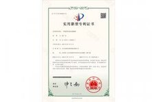 山東業(yè)創(chuàng)榮獲《實(shí)用新型專利證書(shū)》(3)
