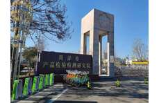 菏澤實驗臺通風(fēng)柜檢測報告申辦中